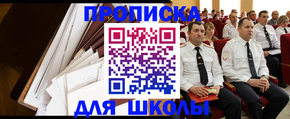 регистрация для дет. сада в Орле